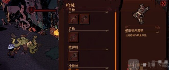 荒野槍巫武器哪個好 武器選擇推薦