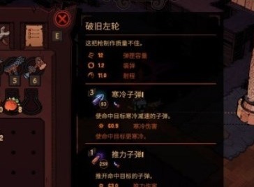 荒野枪巫武器哪个好 武器选择推荐