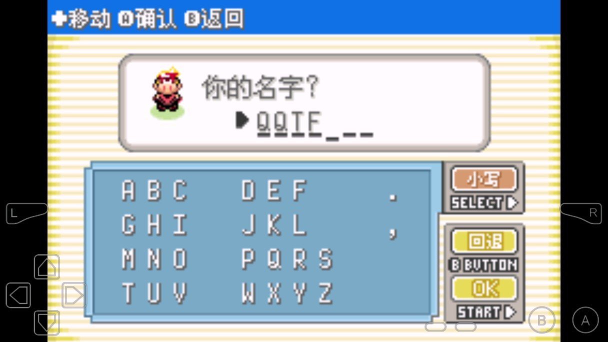 口袋妖怪绿玛瑙2