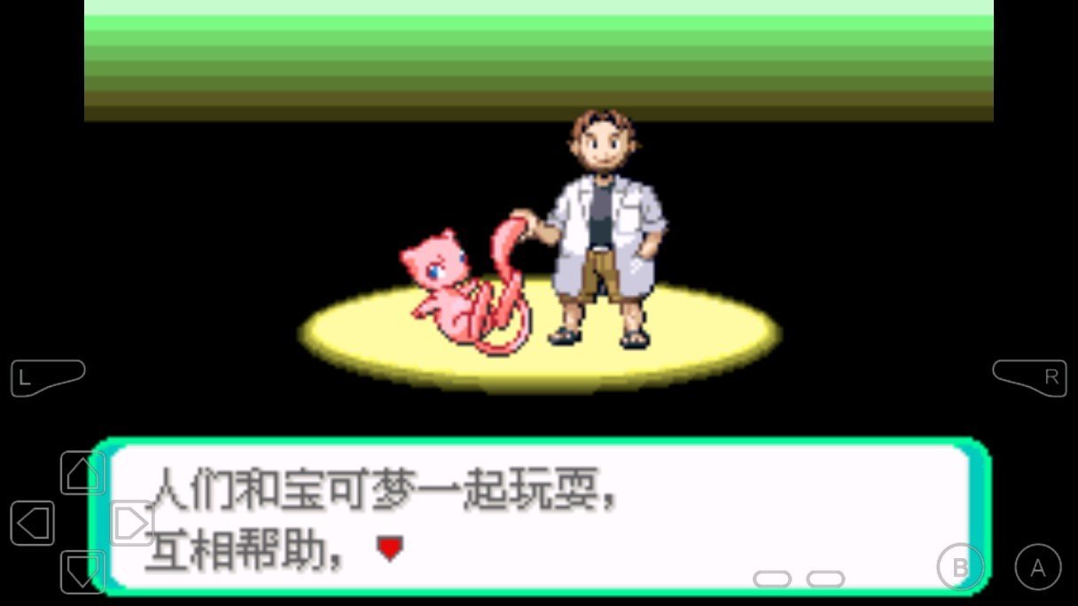 口袋妖怪绿玛瑙2