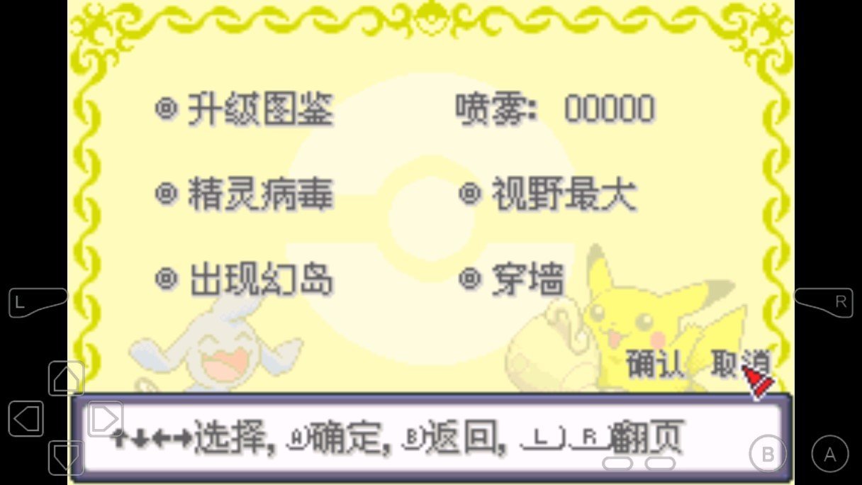 口袋妖怪绿玛瑙2