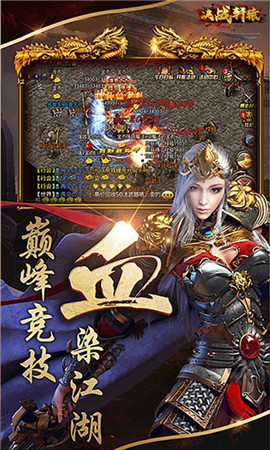 轩辕传奇世界