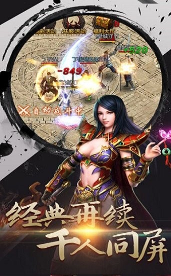 传奇布衣战神