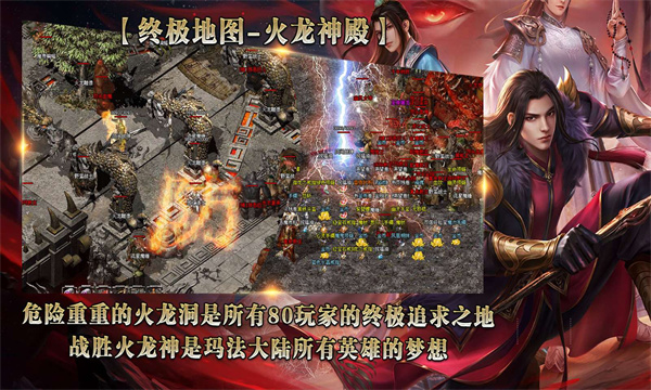 风间战神传奇