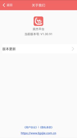 奕杰陽光企業版
