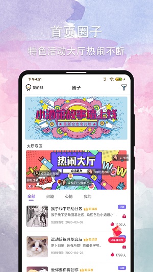 晚约安卓版