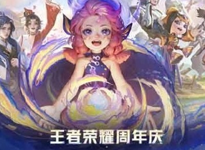 王者荣耀时光礼盒活动怎么玩 时光礼盒活动玩法介绍