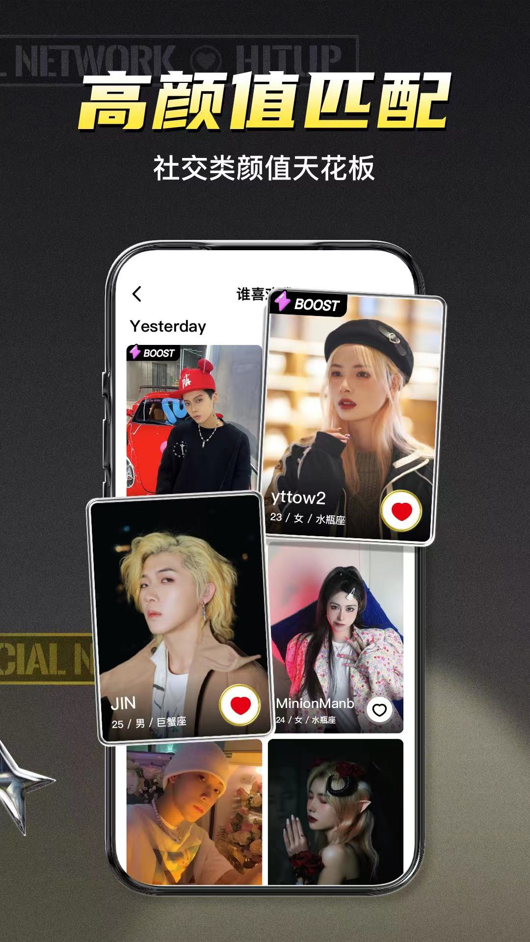 积目交友app