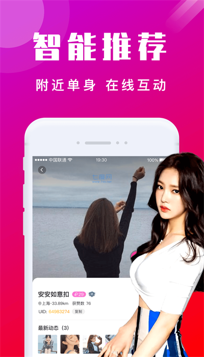 觅伊交友