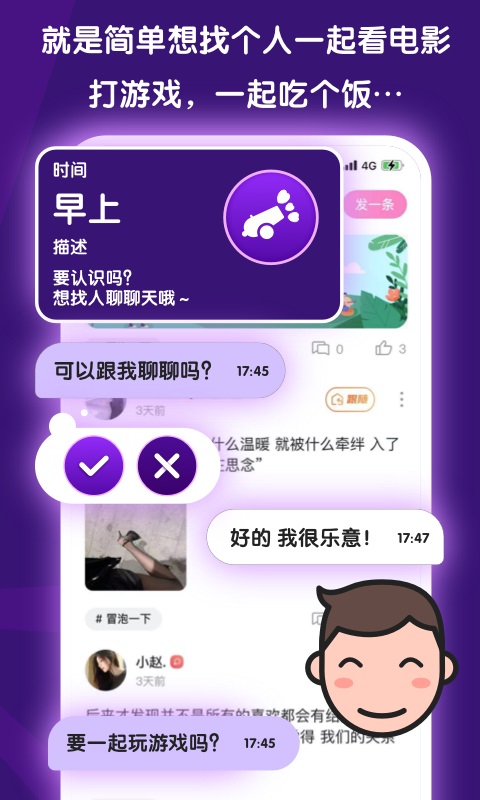 木木语音app