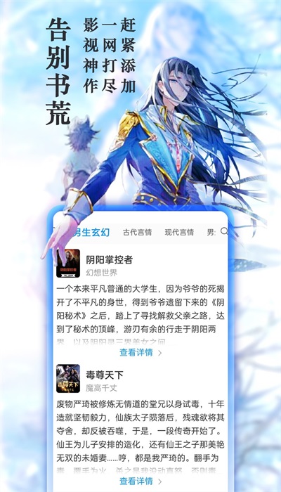 笔趣阁小说免广告版