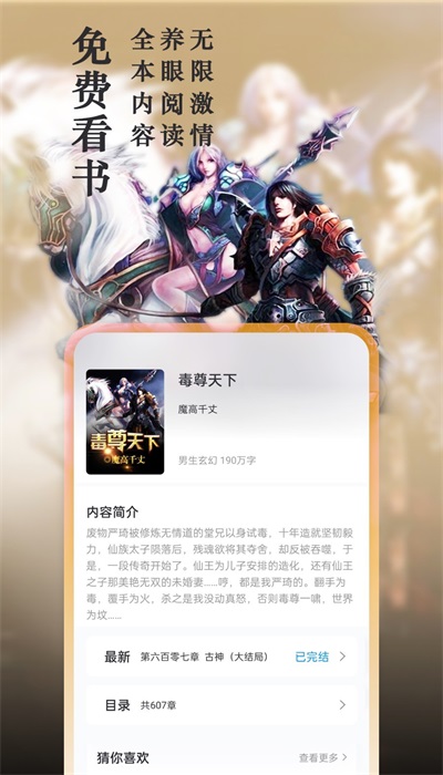 笔趣阁小说免广告版