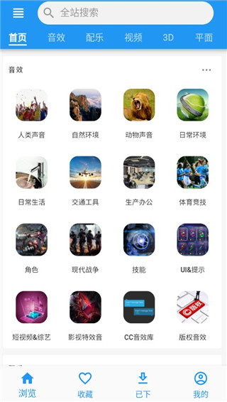 爱给素材网软件