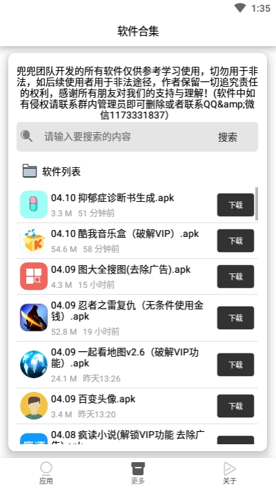 抑郁症诊断书生成器