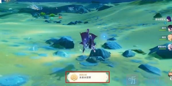 原神美泉之地与未来水世界成就怎么解锁 原神美泉之地与未来水世界成就攻略