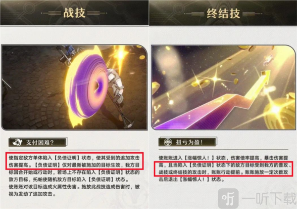 崩坏星穹铁道托帕值得抽吗 崩坏星穹铁道托帕抽取建议