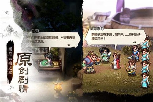 一剑断念游戏