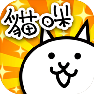 猫咪大战争最新版
