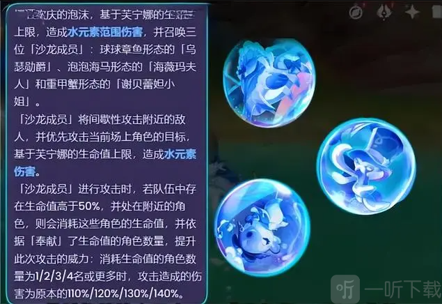 原神芙宁娜v4最终数值确定 白术心海跟着起飞 芙宁娜似乎绑定那维莱特