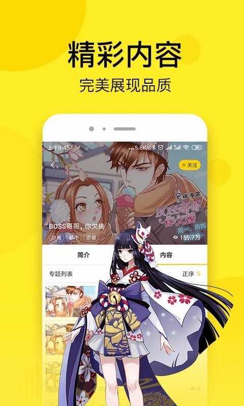歪歪动漫免费