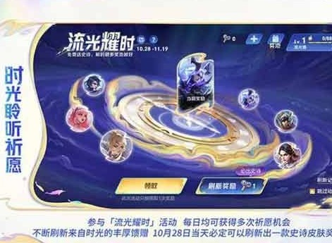 王者荣耀流光耀时皮肤哪个好 流光耀时史诗级皮肤汇总分享