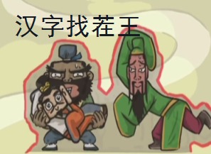 汉字找茬王大郎中奖怎么玩 大郎中奖玩法一览