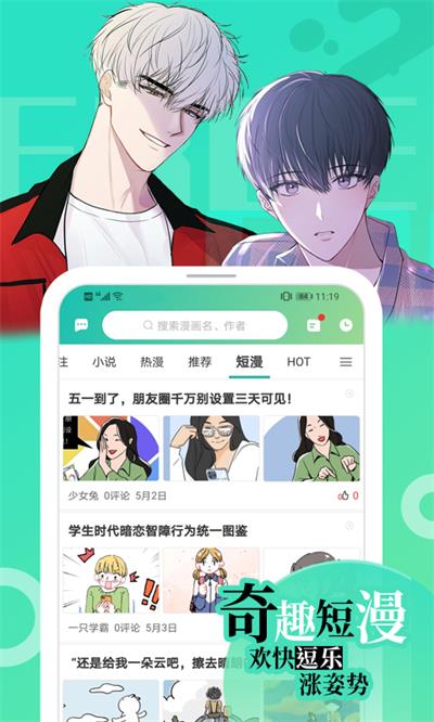 画涯漫画免费阅读