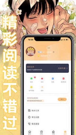 弗士漫画最新版app