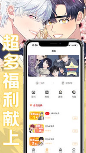 弗士漫画最新版app