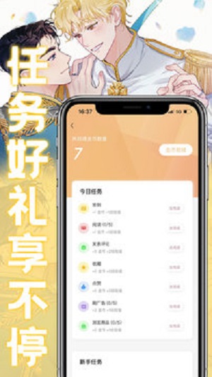 弗士漫画最新版app