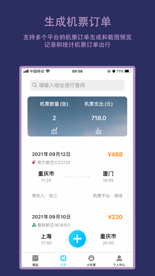 快递订单免费生成器