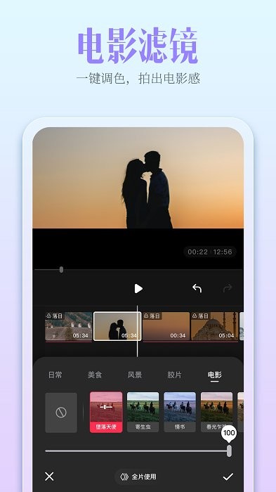 开拍剪辑