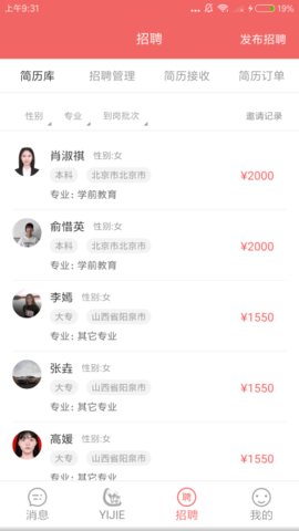 奕杰陽光企業版