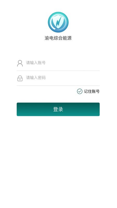 渝电综合能源的图册