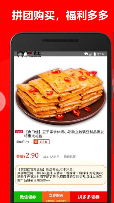省钱特价淘