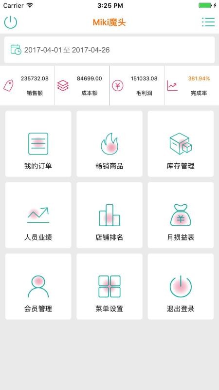 老板管理