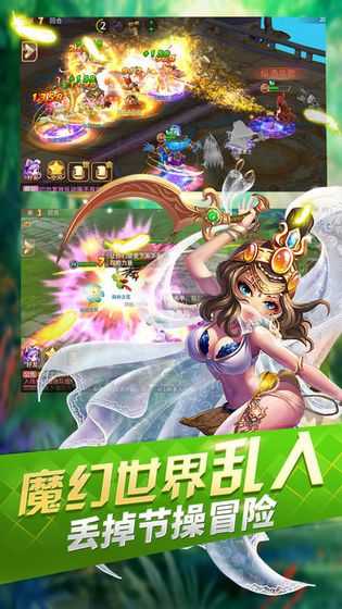 仙魔幻境
