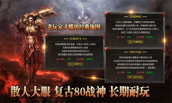 风间战神传奇