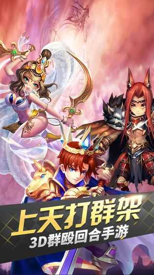 仙魔幻境