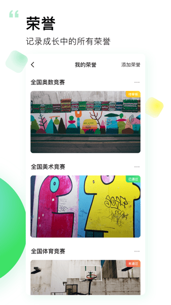 小学综评学生端