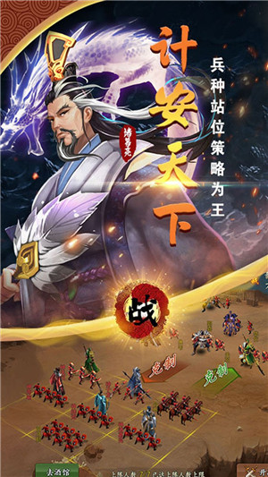 武神三國志
