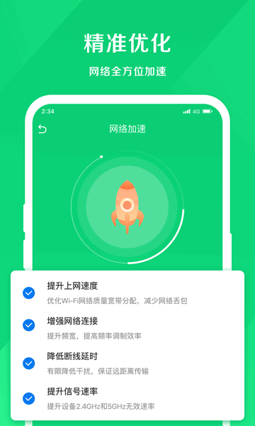 網絡大師
