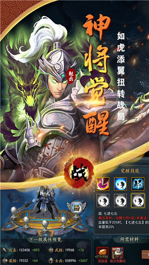 武神三國志