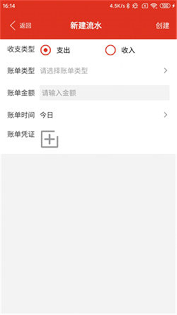 沙巴记账结算