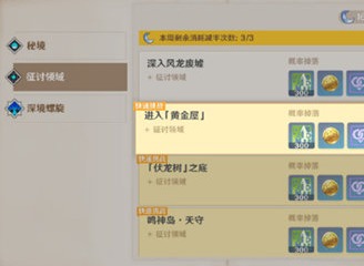 原神4.2版本优化了哪些内容 4.2版本优化内容介绍