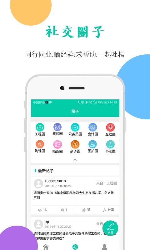融学app