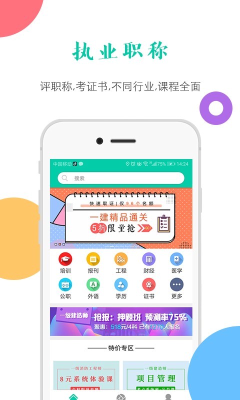 融学app