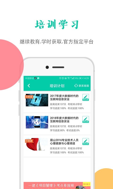 融学app