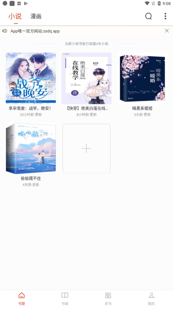 追书大全旧版本