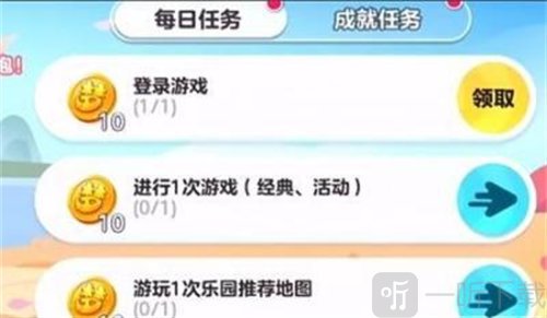 蛋仔派对梦幻西游联动皮肤怎么获得 梦幻西游联动皮肤获取方法介绍
